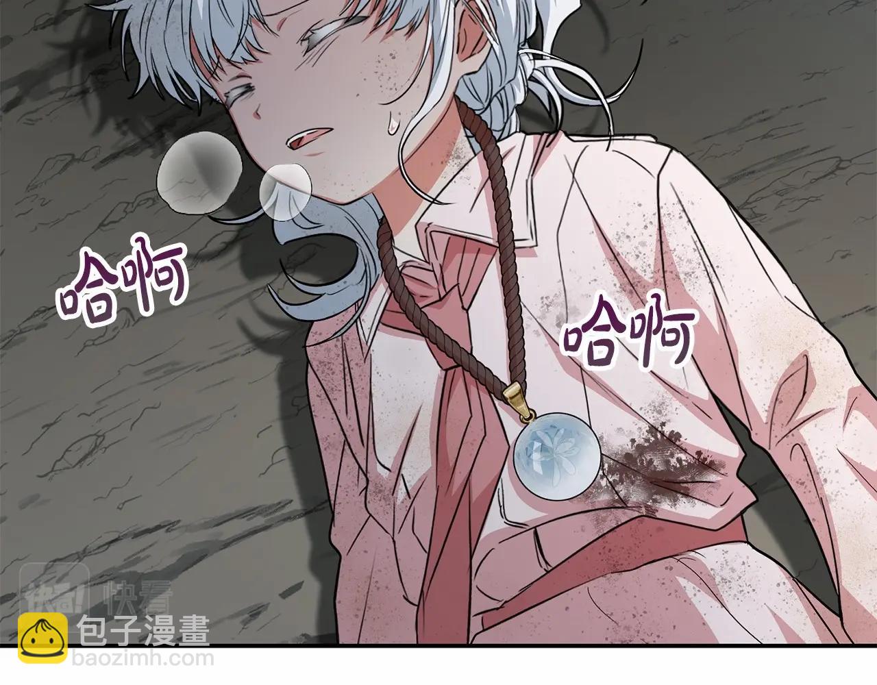 我在死敵家當團寵 - 第32話 覺醒操控能力(1/7) - 7