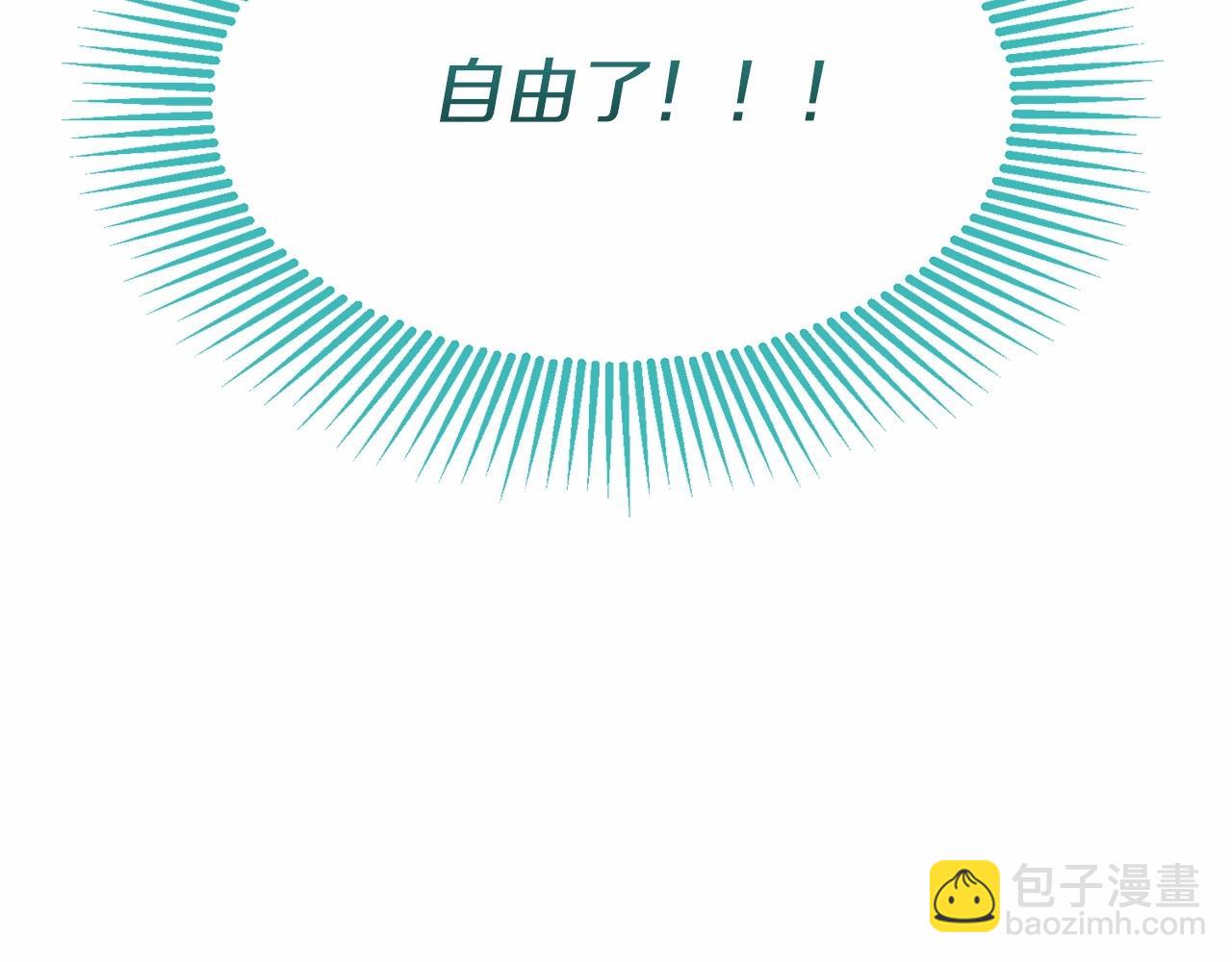 我在死敵家當團寵 - 第32話 覺醒操控能力(1/7) - 1