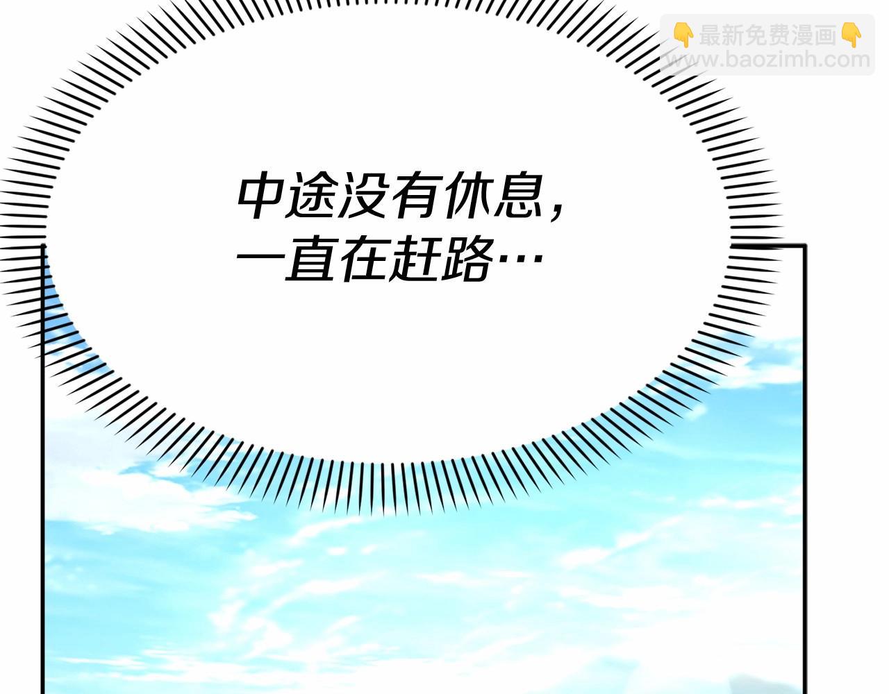 我在死敵家當團寵 - 第34話 我愛你(3/7) - 7