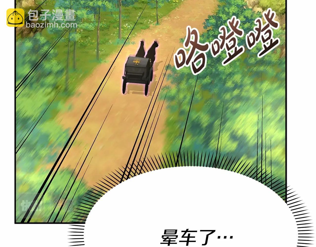 我在死敵家當團寵 - 第34話 我愛你(3/7) - 1