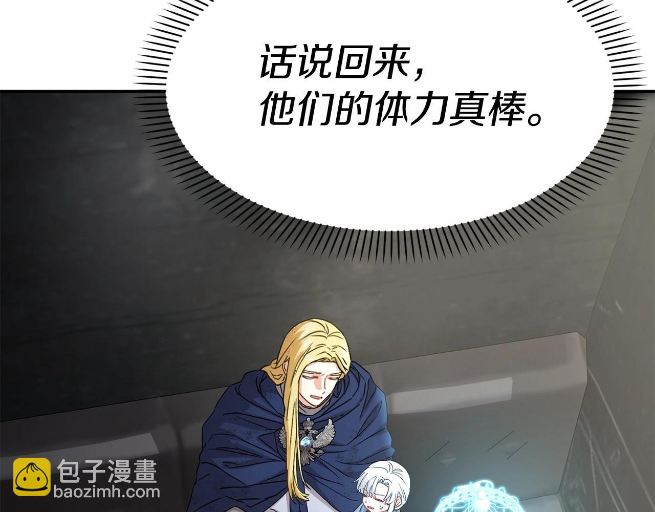 我在死敵家當團寵 - 第34話 我愛你(3/7) - 8