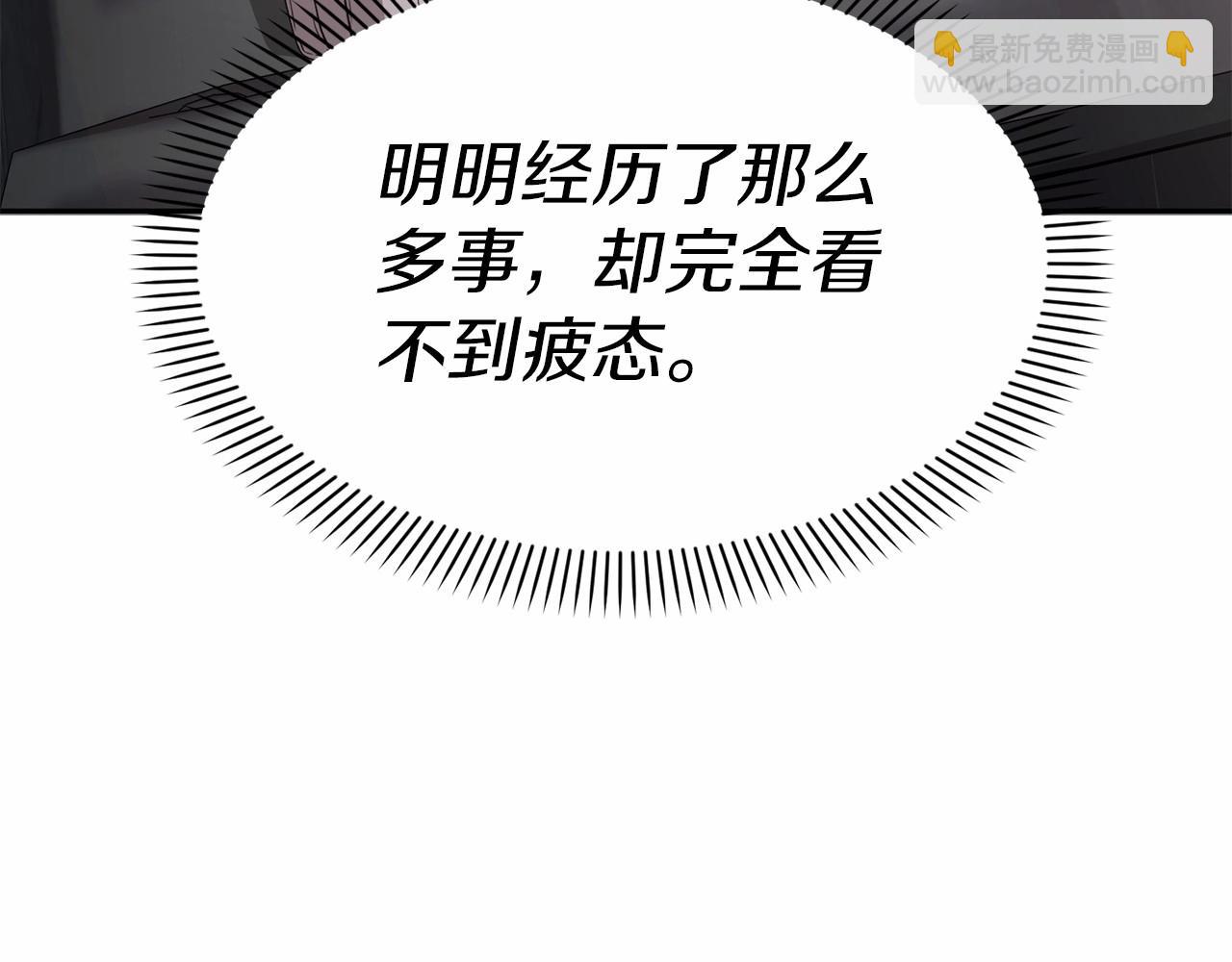 我在死敵家當團寵 - 第34話 我愛你(3/7) - 2