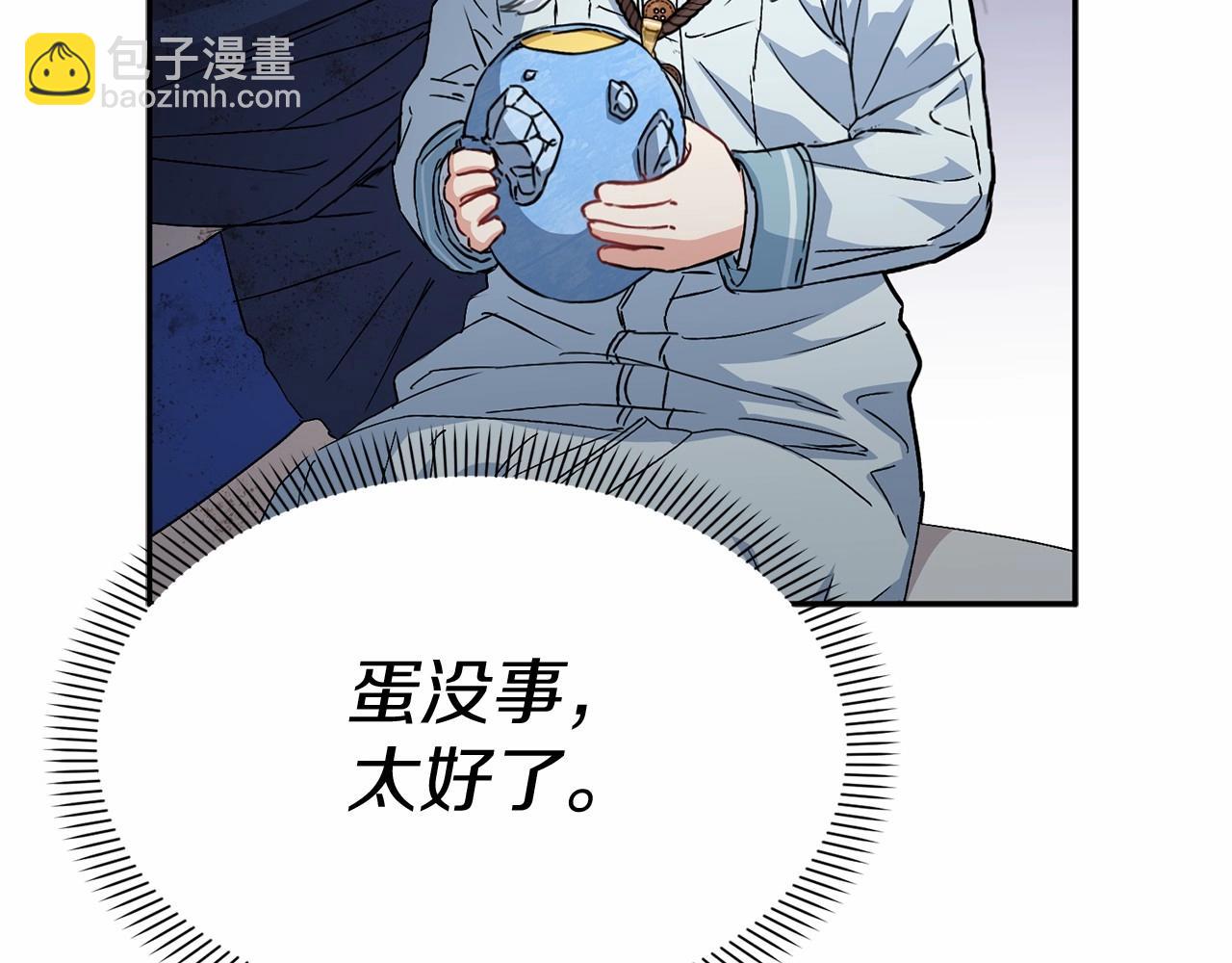 我在死敵家當團寵 - 第34話 我愛你(3/7) - 6