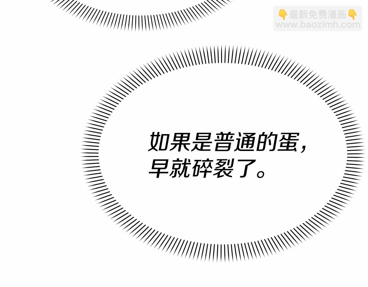 我在死敵家當團寵 - 第34話 我愛你(3/7) - 7