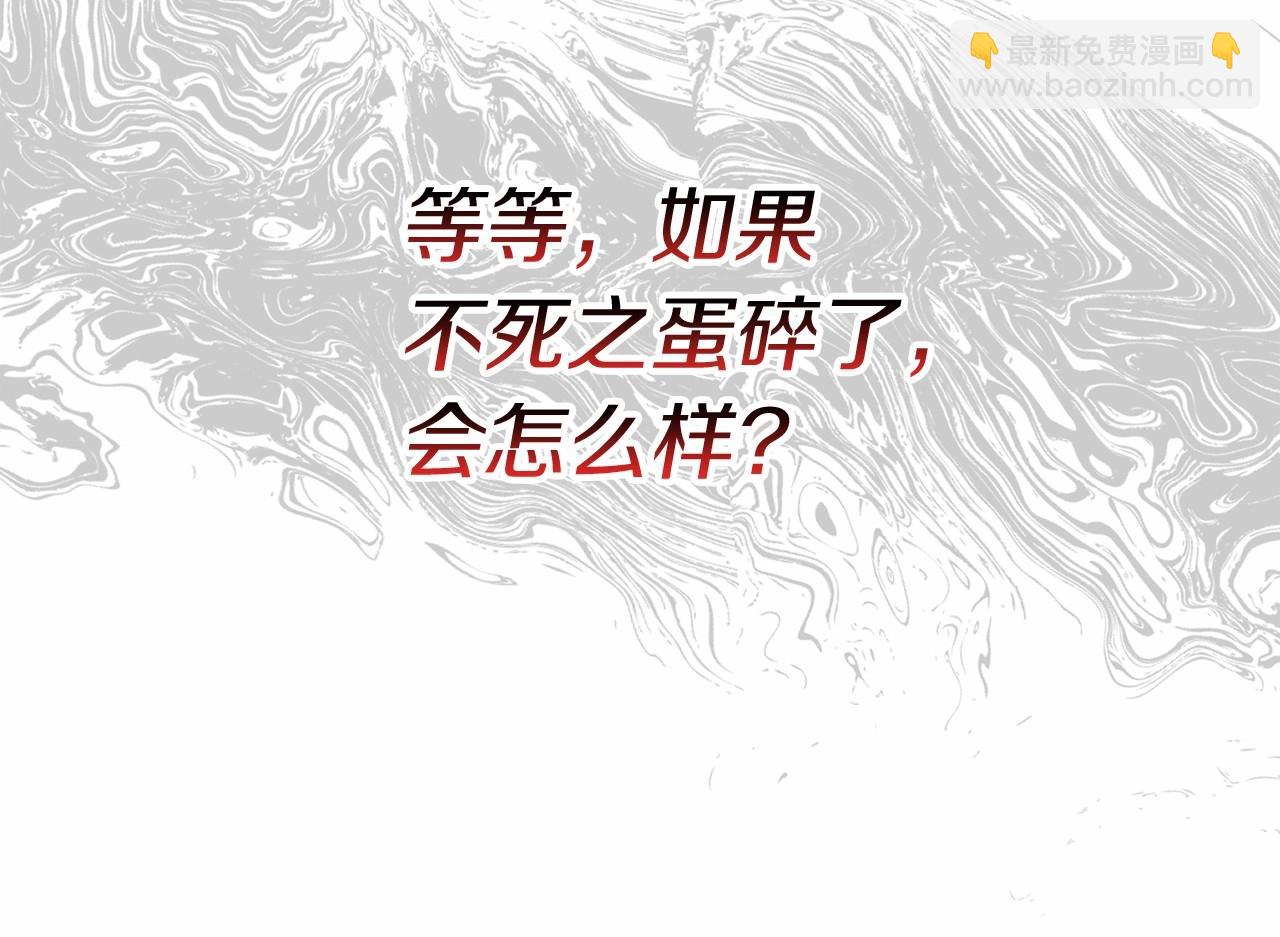 我在死敵家當團寵 - 第34話 我愛你(3/7) - 1