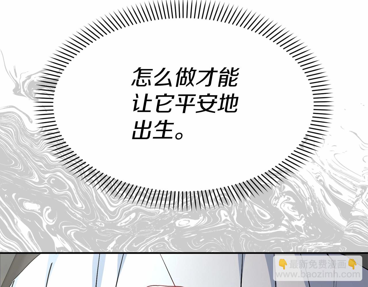 我在死敵家當團寵 - 第34話 我愛你(3/7) - 3