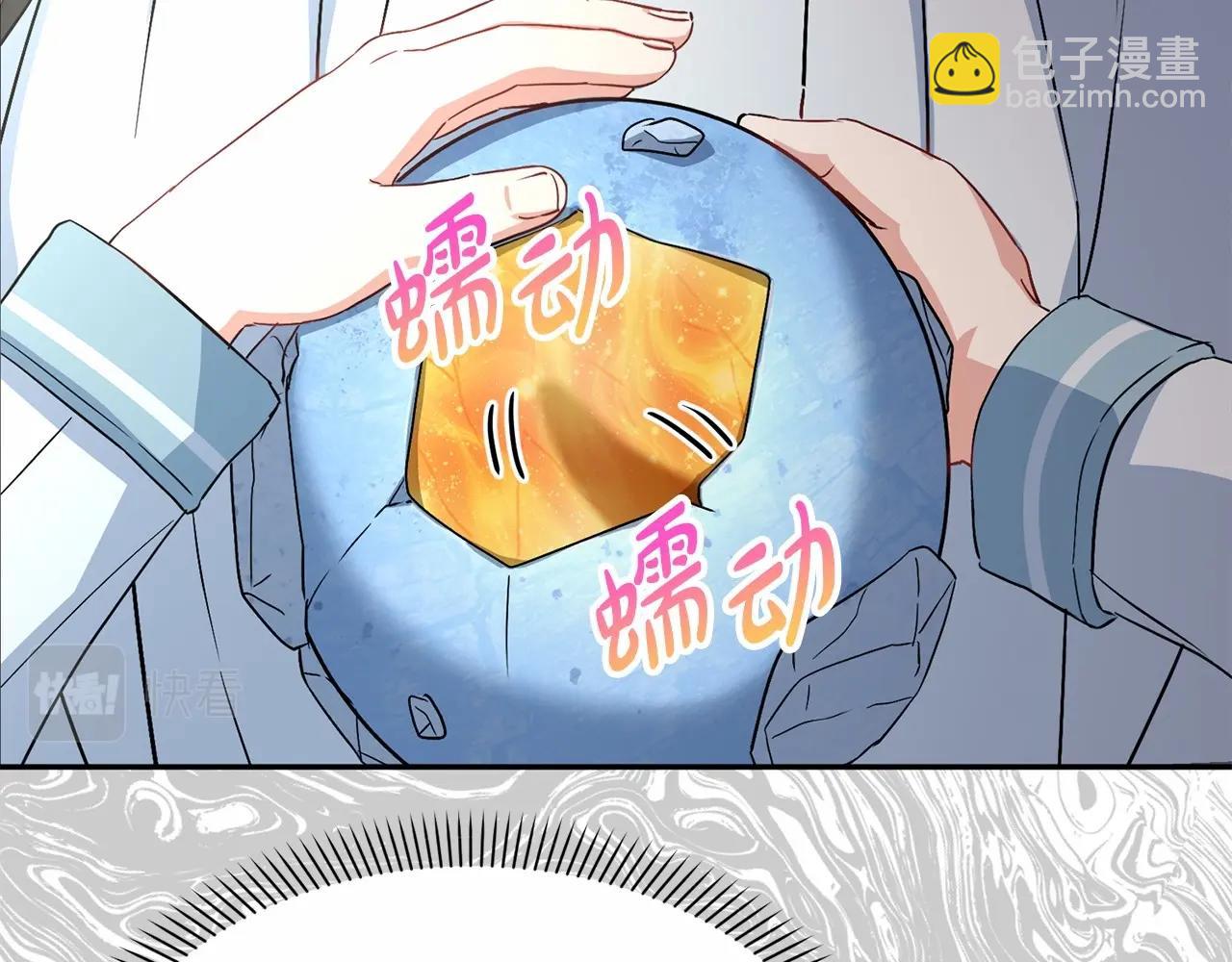 我在死敵家當團寵 - 第34話 我愛你(3/7) - 4