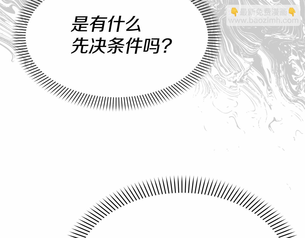 我在死敵家當團寵 - 第34話 我愛你(3/7) - 5