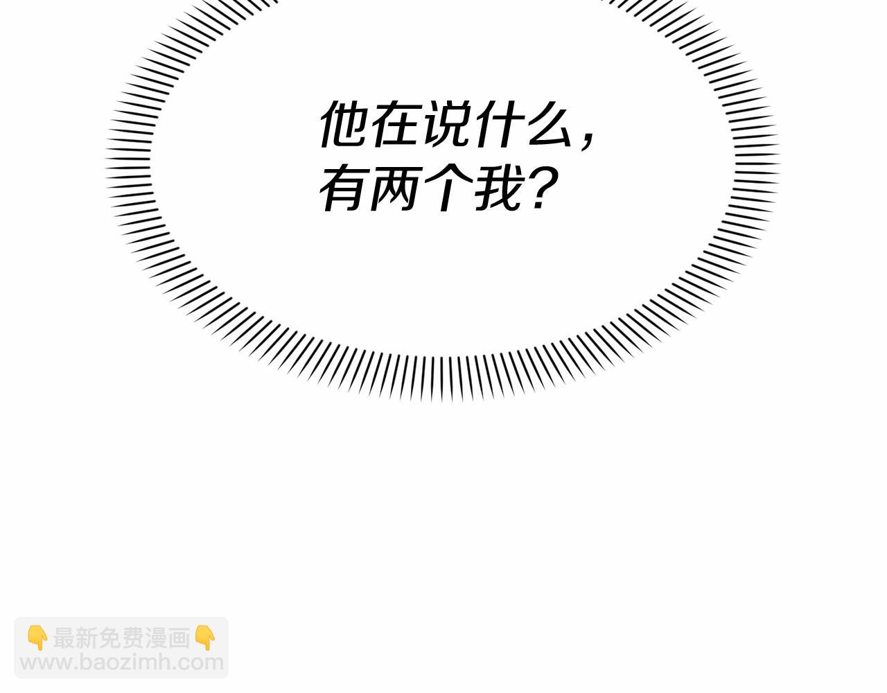 我在死敵家當團寵 - 第34話 我愛你(3/7) - 4