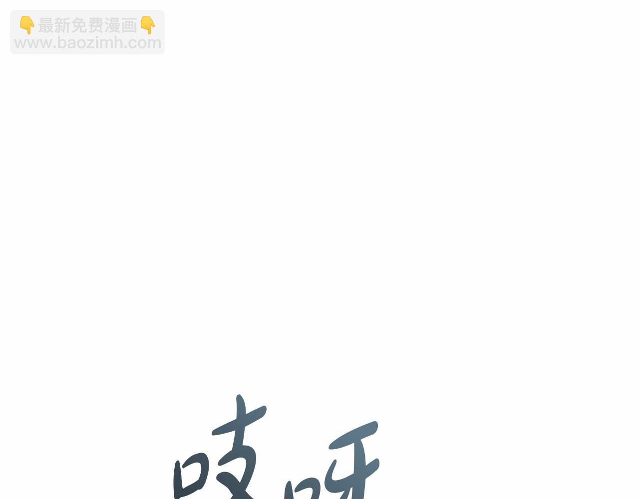 我在死敵家當團寵 - 第34話 我愛你(3/7) - 5