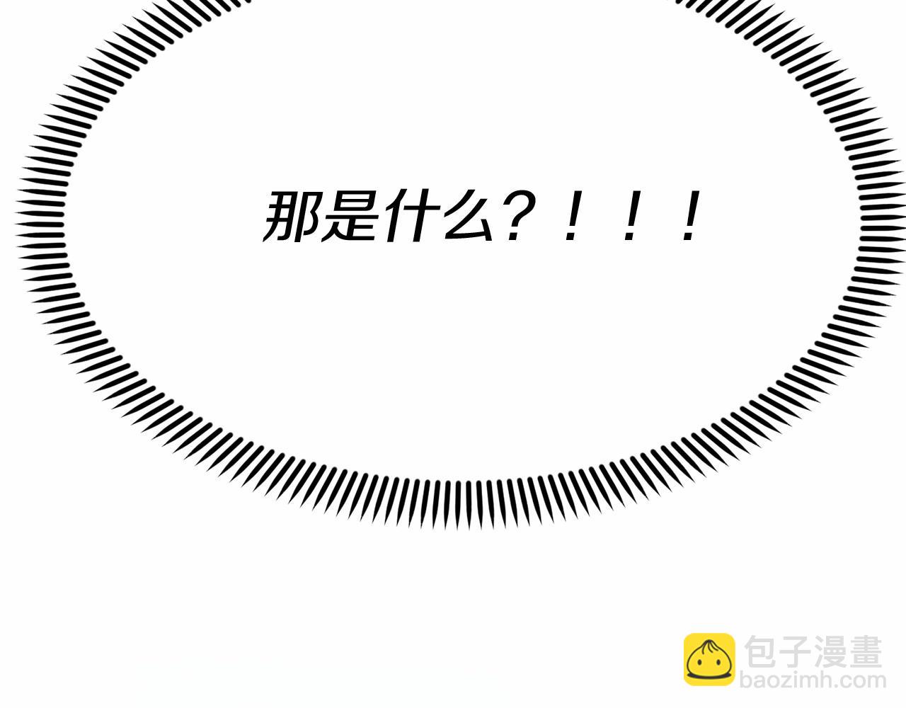 我在死敵家當團寵 - 第34話 我愛你(3/7) - 5