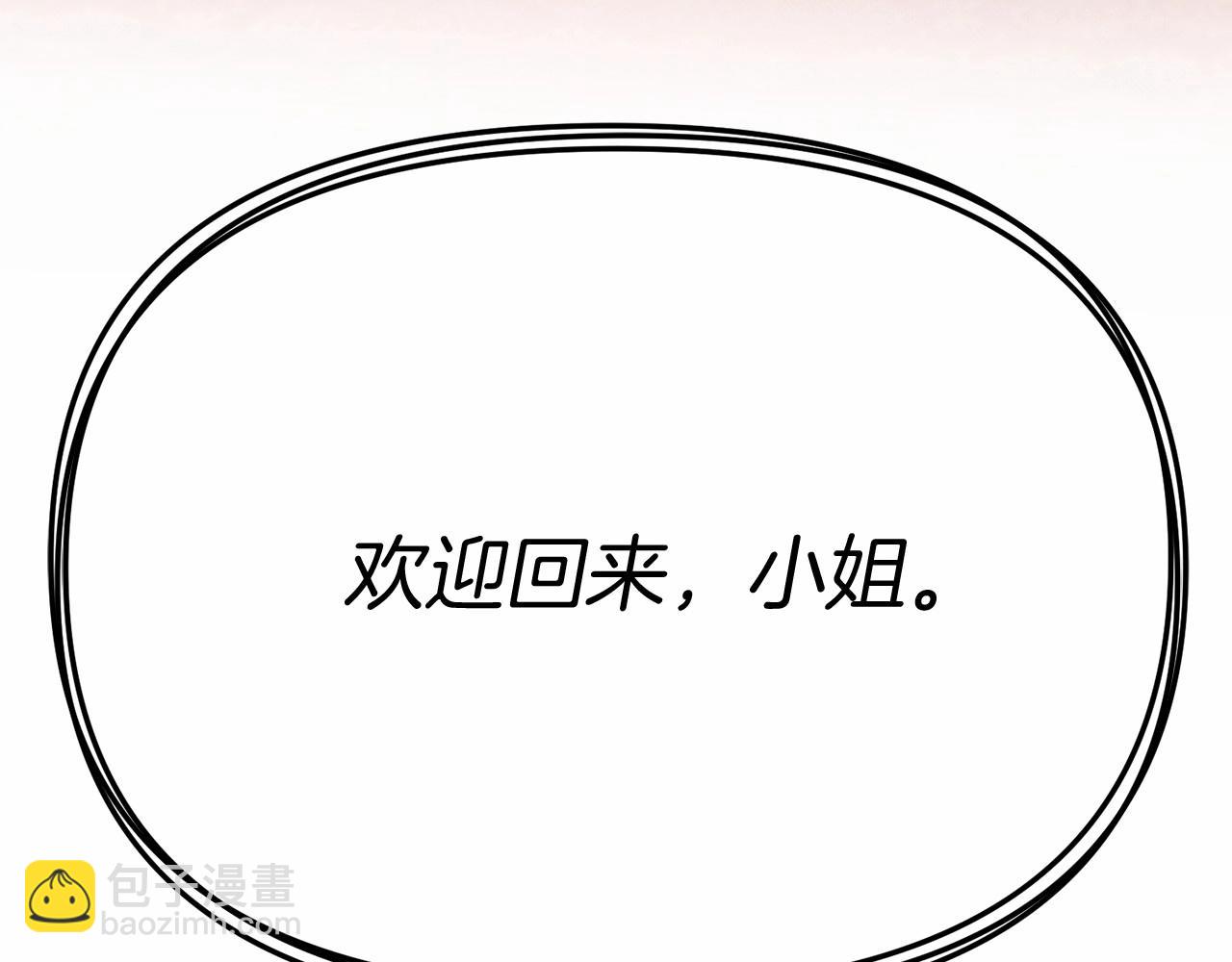 我在死敵家當團寵 - 第34話 我愛你(3/7) - 2