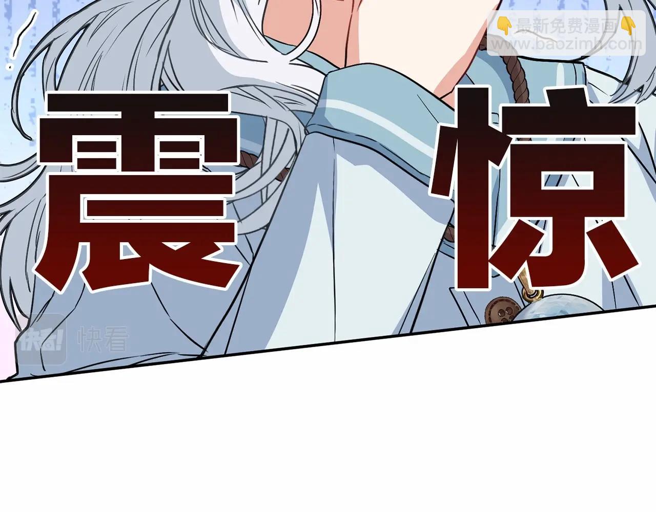 我在死敵家當團寵 - 第34話 我愛你(3/7) - 5