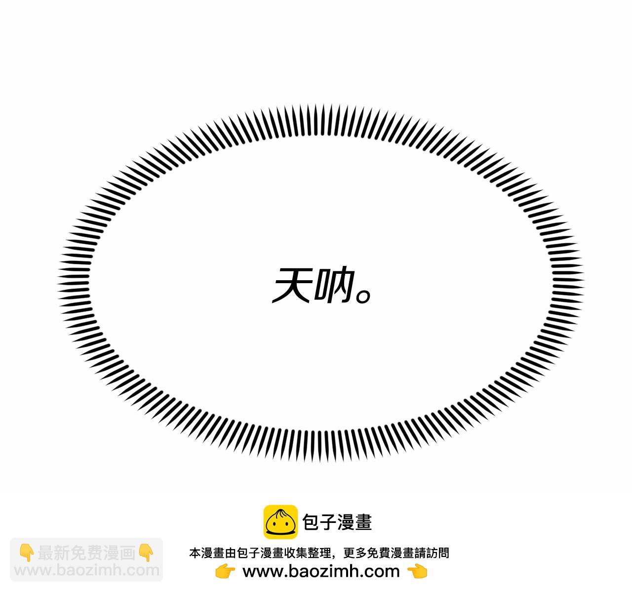 我在死敵家當團寵 - 第34話 我愛你(3/7) - 6