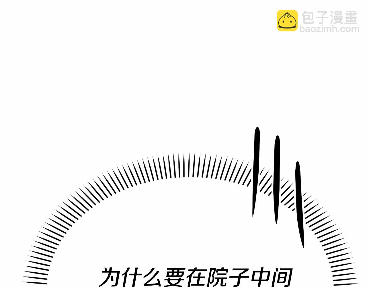 我在死敵家當團寵 - 第34話 我愛你(4/7) - 6