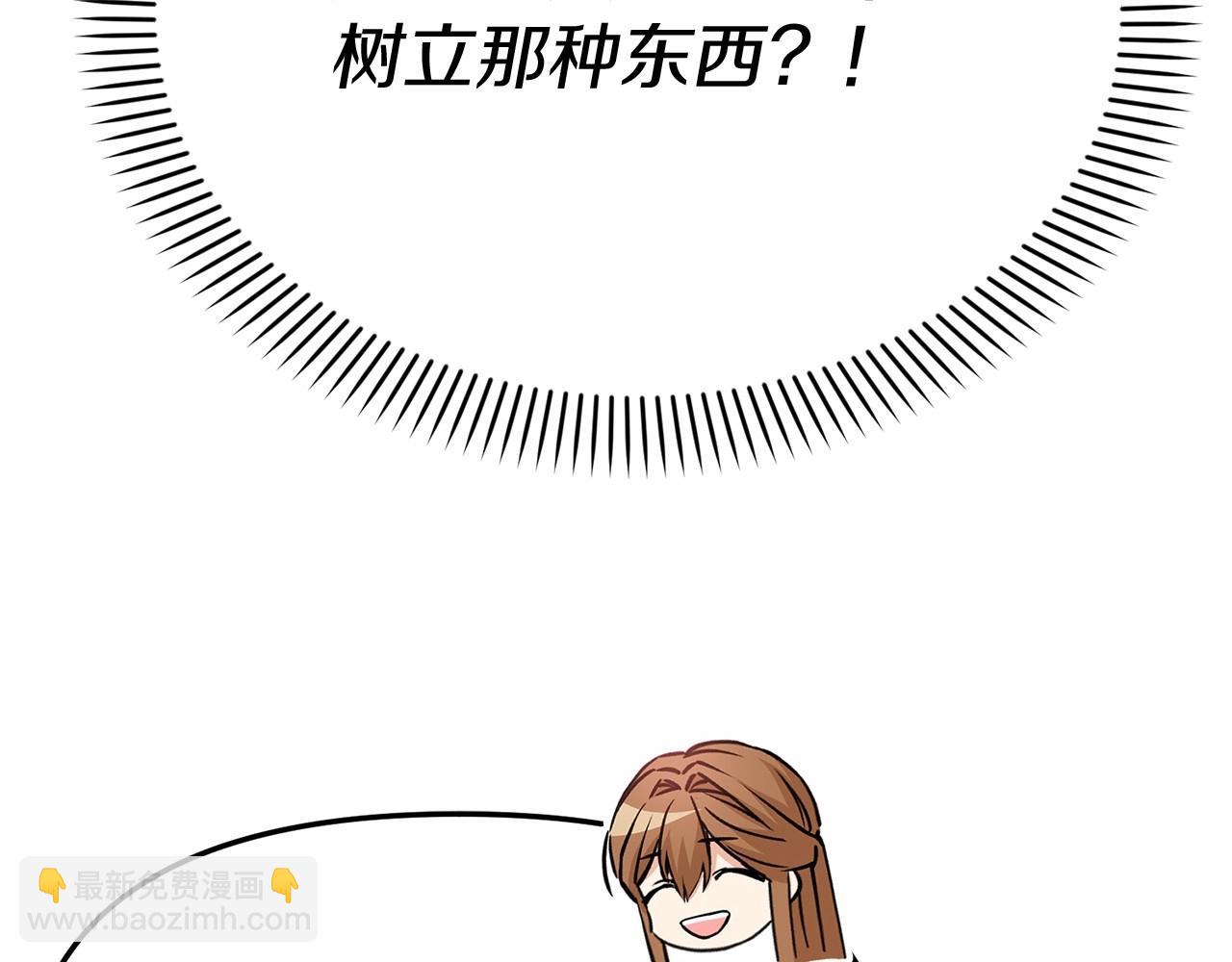 我在死敵家當團寵 - 第34話 我愛你(4/7) - 7