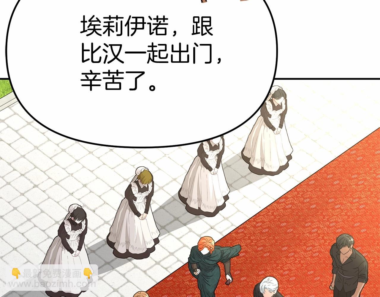 我在死敵家當團寵 - 第34話 我愛你(4/7) - 8