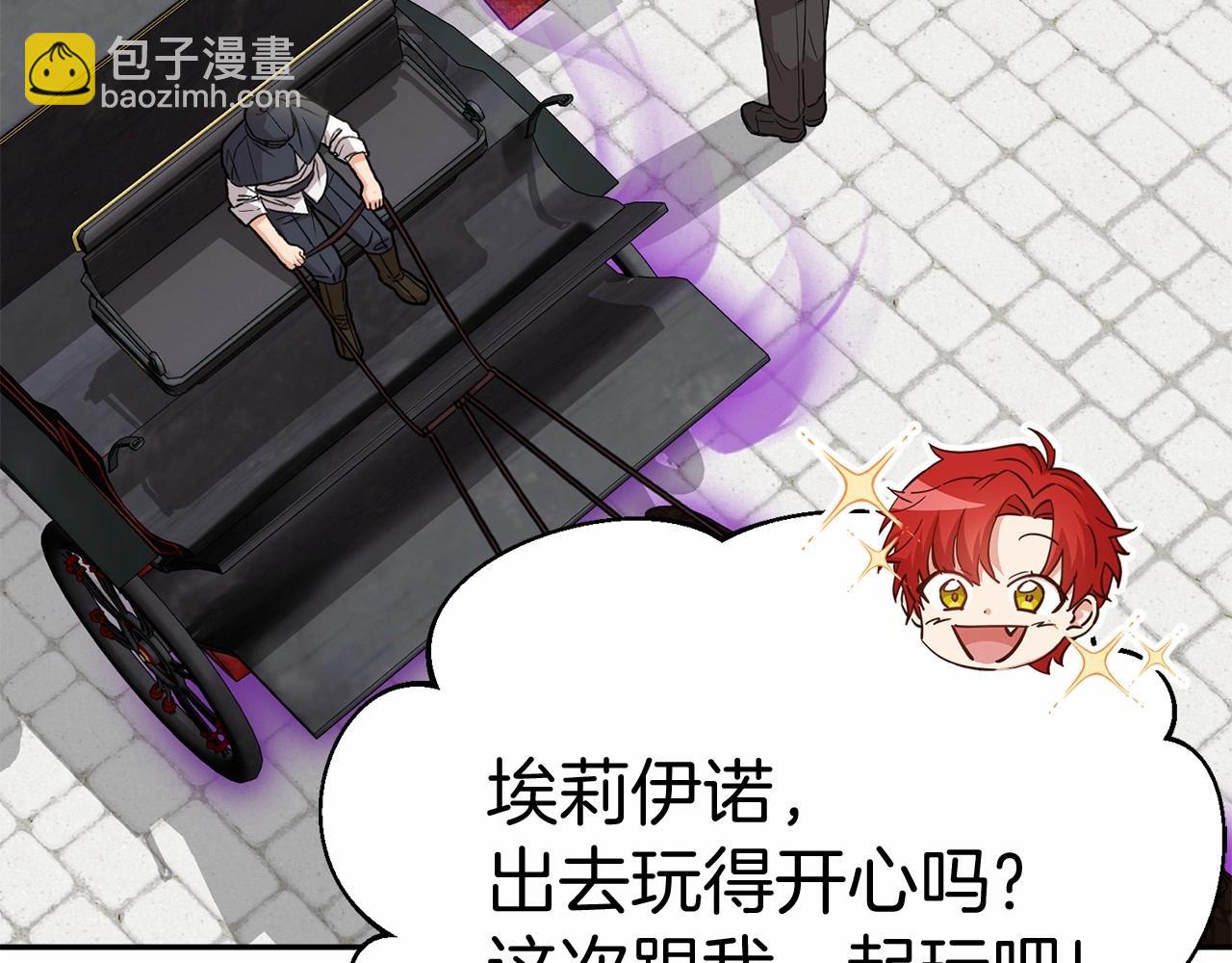 我在死敵家當團寵 - 第34話 我愛你(4/7) - 2