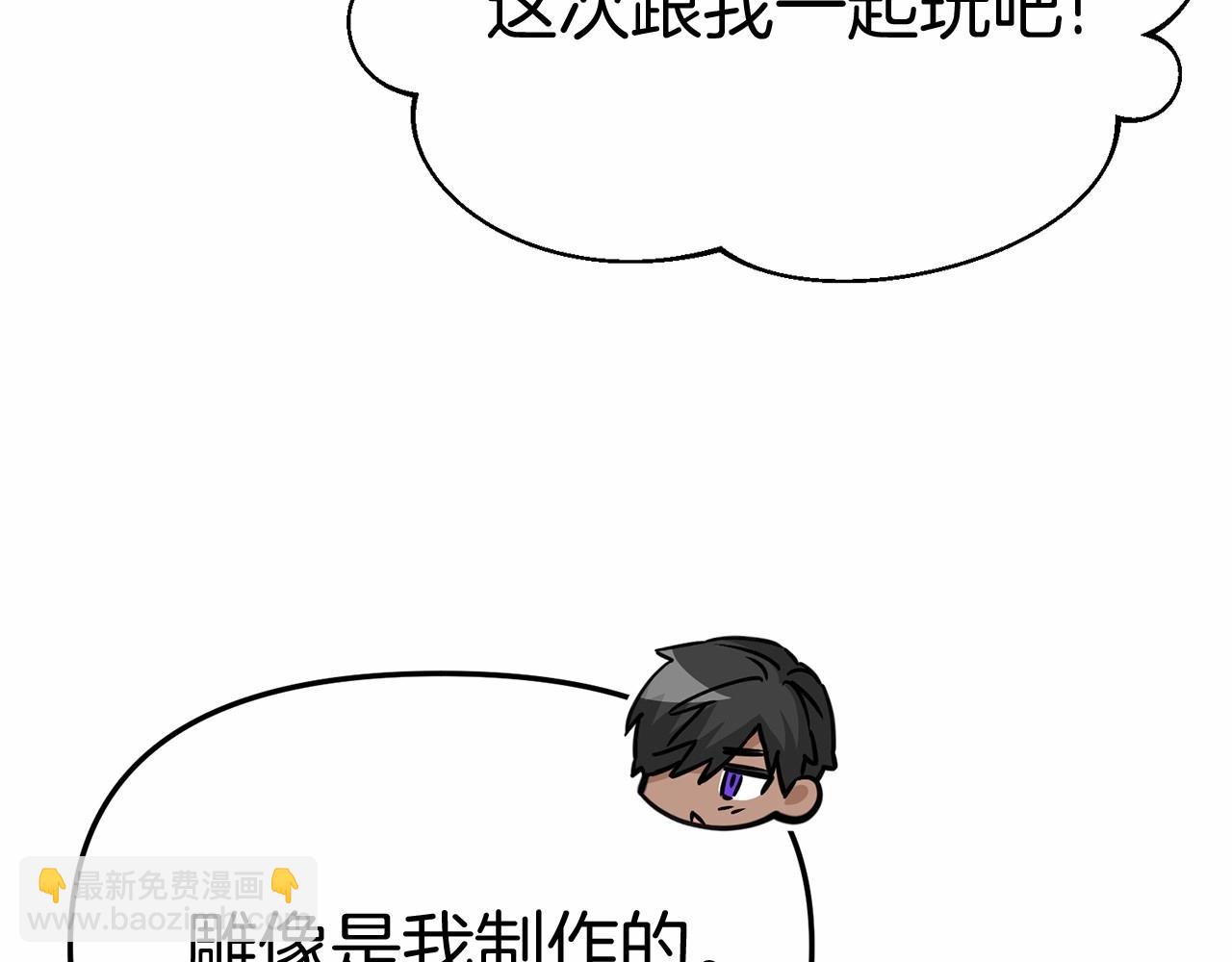 我在死敵家當團寵 - 第34話 我愛你(4/7) - 3