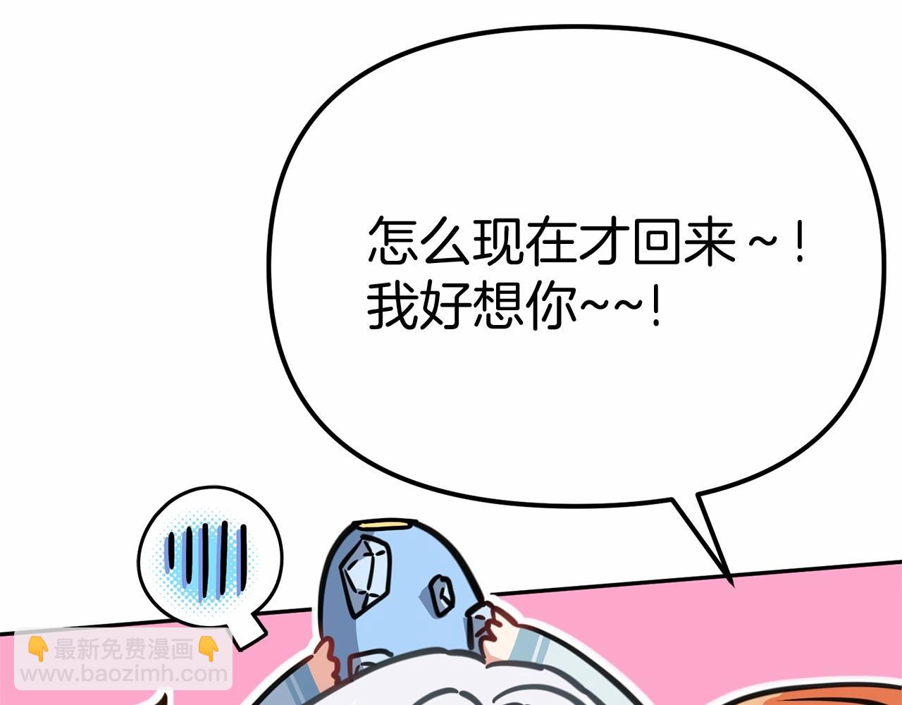 我在死敵家當團寵 - 第34話 我愛你(4/7) - 5