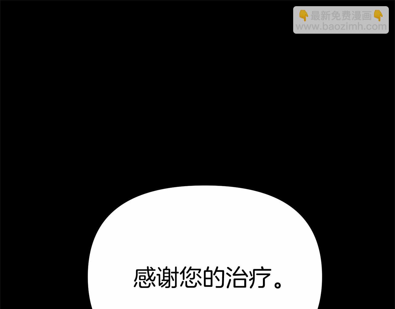 我在死敵家當團寵 - 第34話 我愛你(1/7) - 8