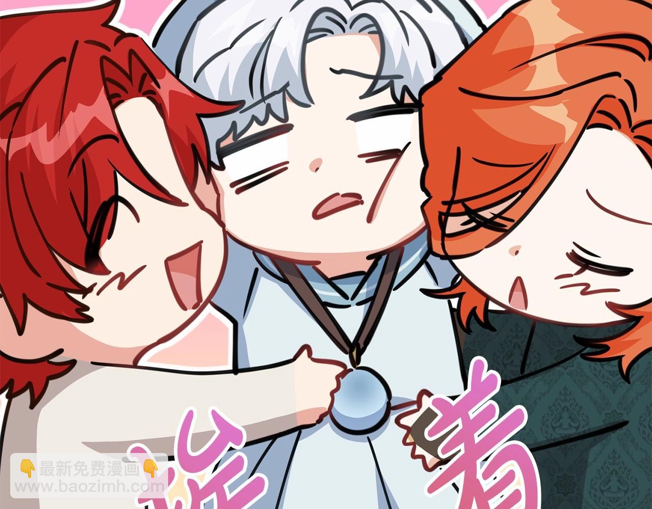 我在死敵家當團寵 - 第34話 我愛你(4/7) - 6