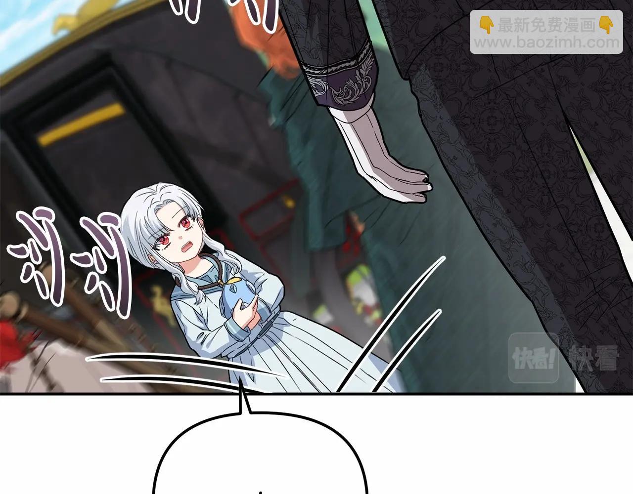 我在死敵家當團寵 - 第34話 我愛你(4/7) - 2