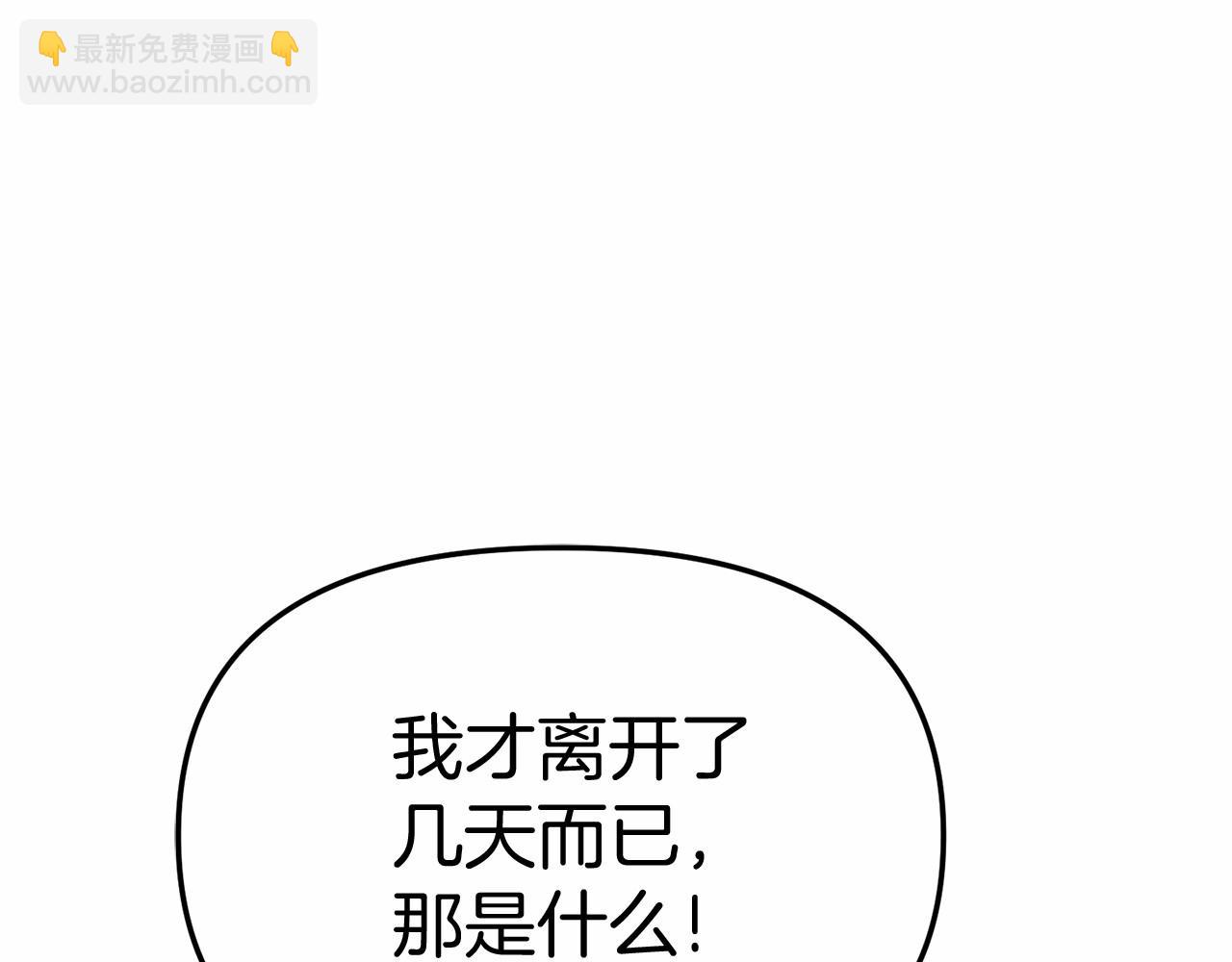 我在死敵家當團寵 - 第34話 我愛你(4/7) - 5