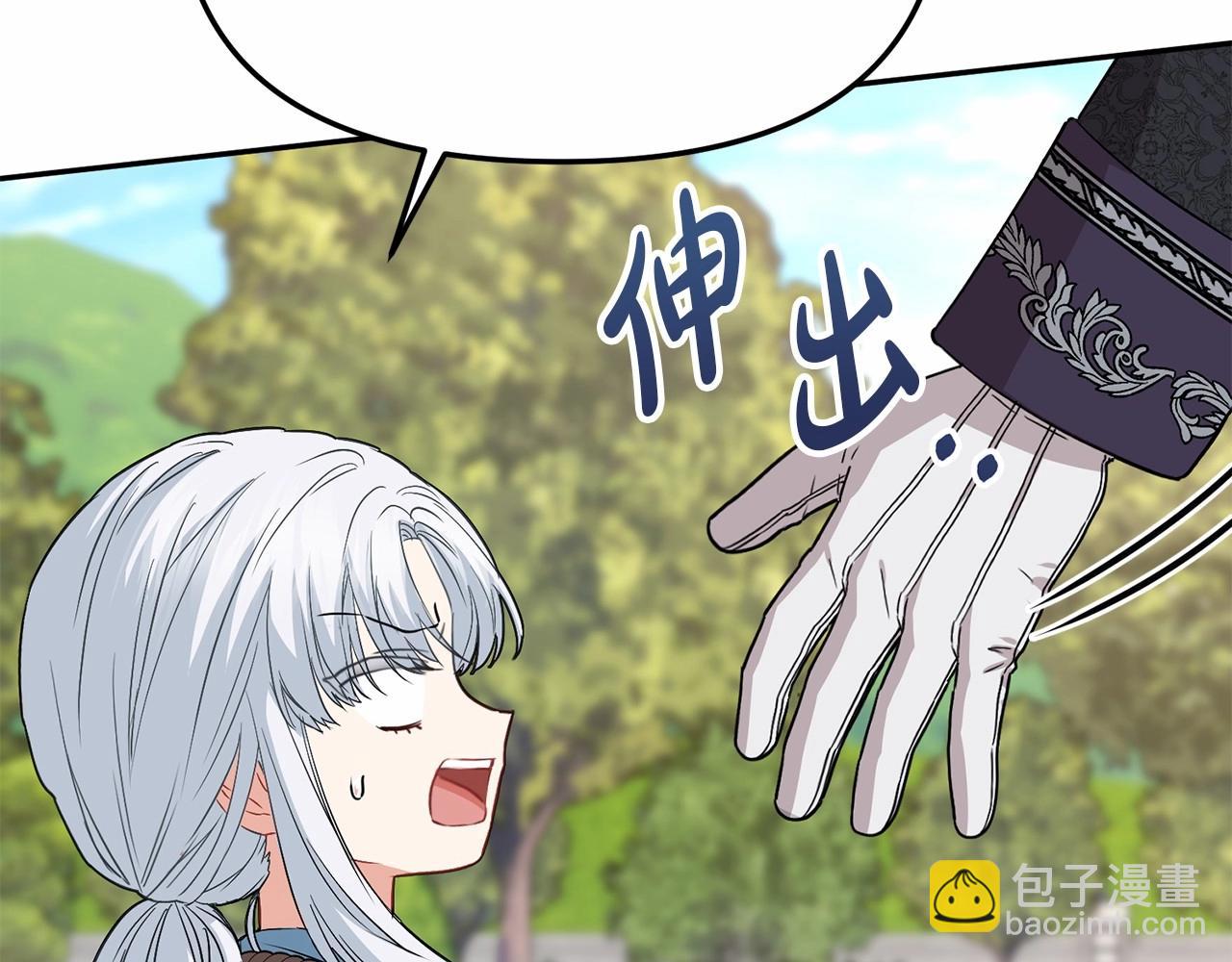 我在死敵家當團寵 - 第34話 我愛你(4/7) - 6