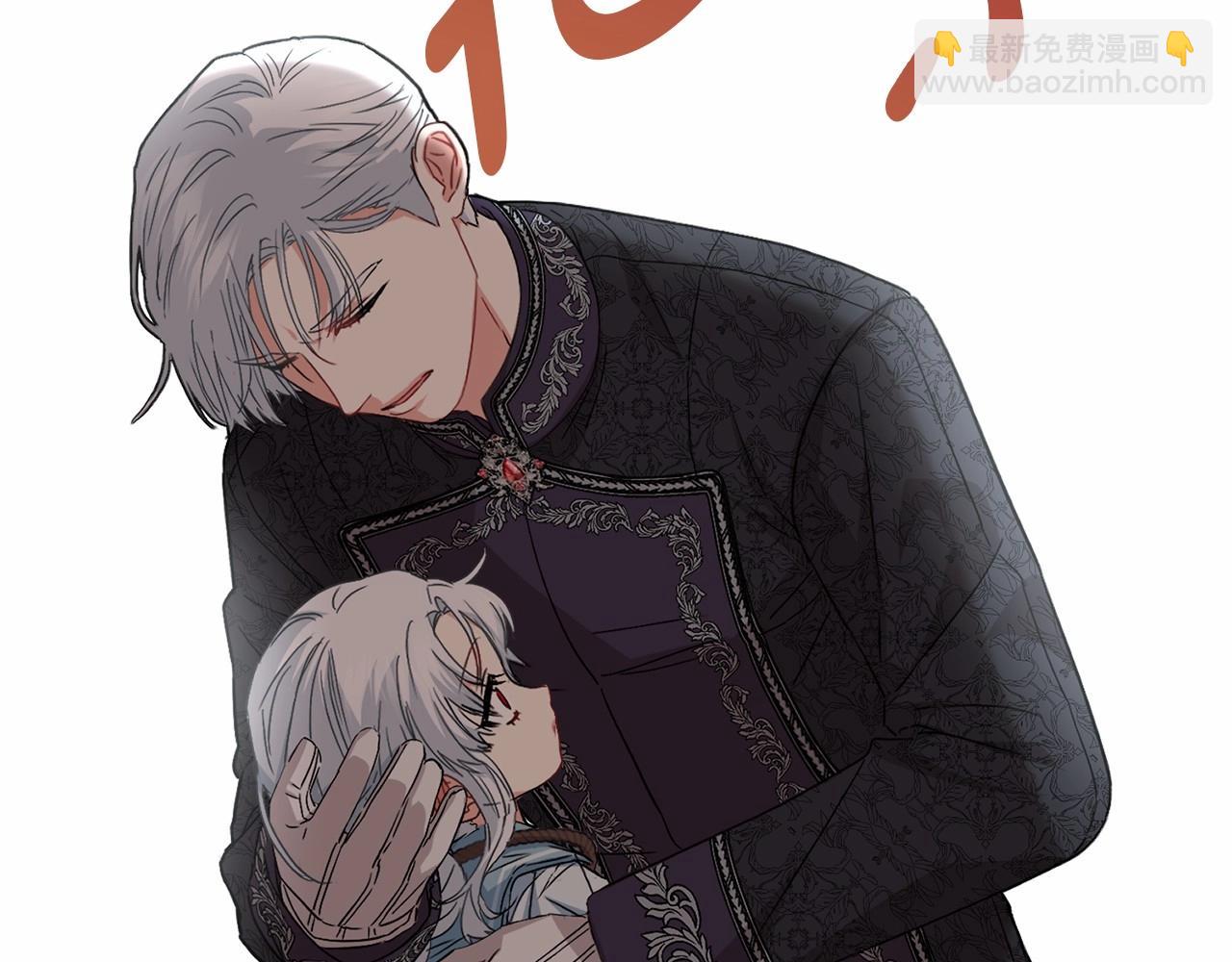 我在死敵家當團寵 - 第34話 我愛你(4/7) - 1