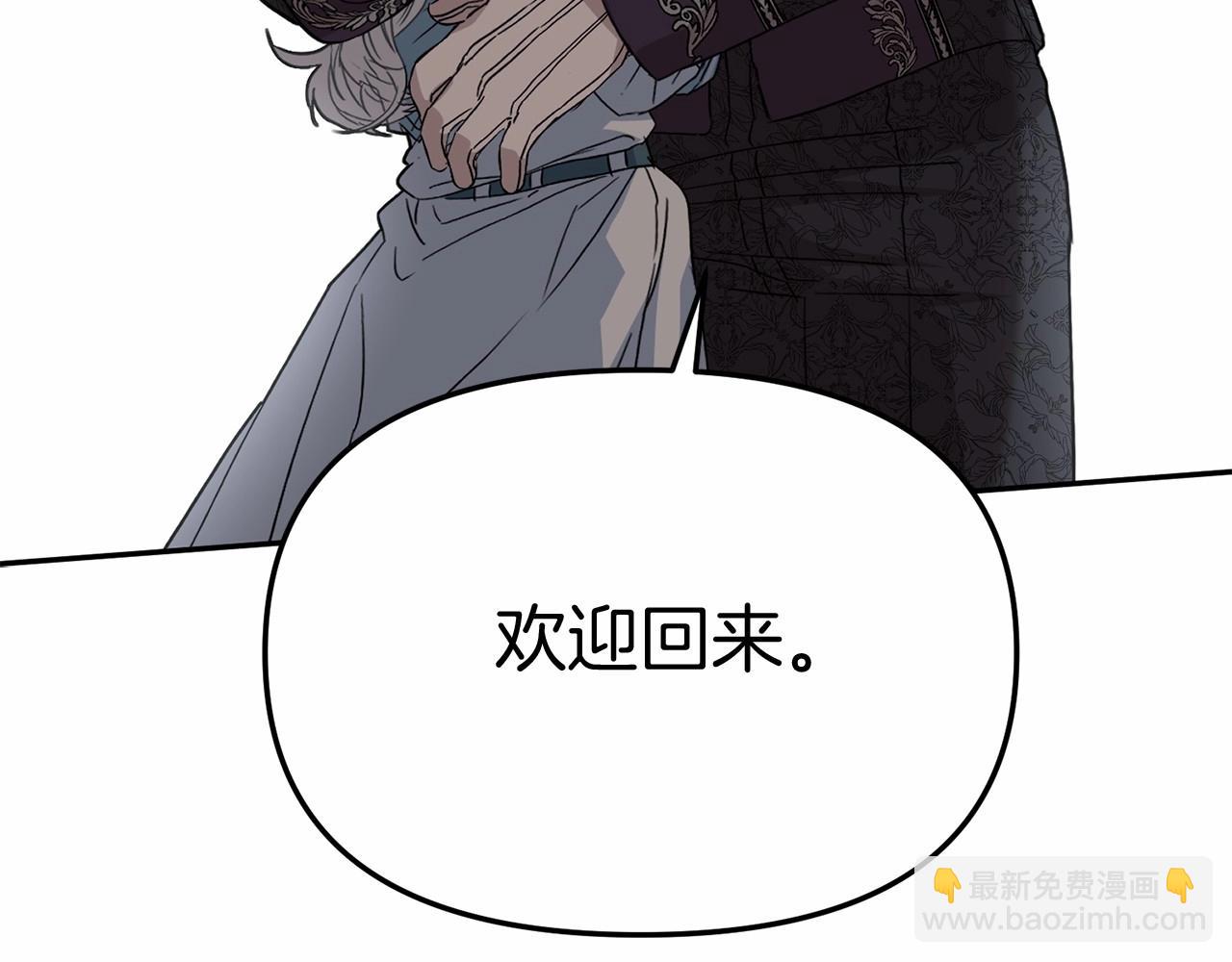 我在死敵家當團寵 - 第34話 我愛你(4/7) - 2