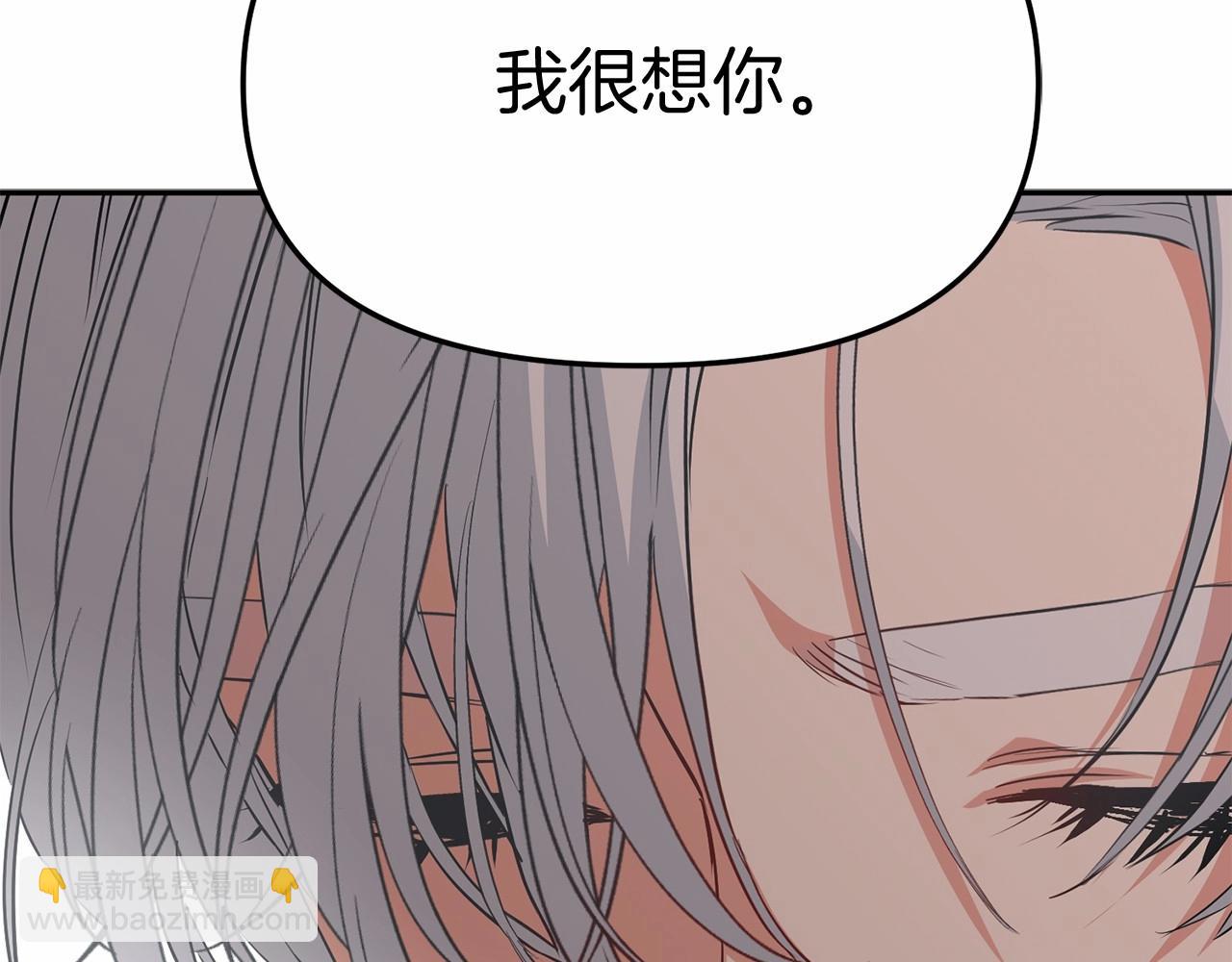 我在死敵家當團寵 - 第34話 我愛你(4/7) - 6