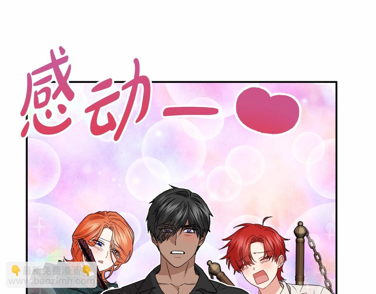 我在死敵家當團寵 - 第34話 我愛你(4/7) - 8