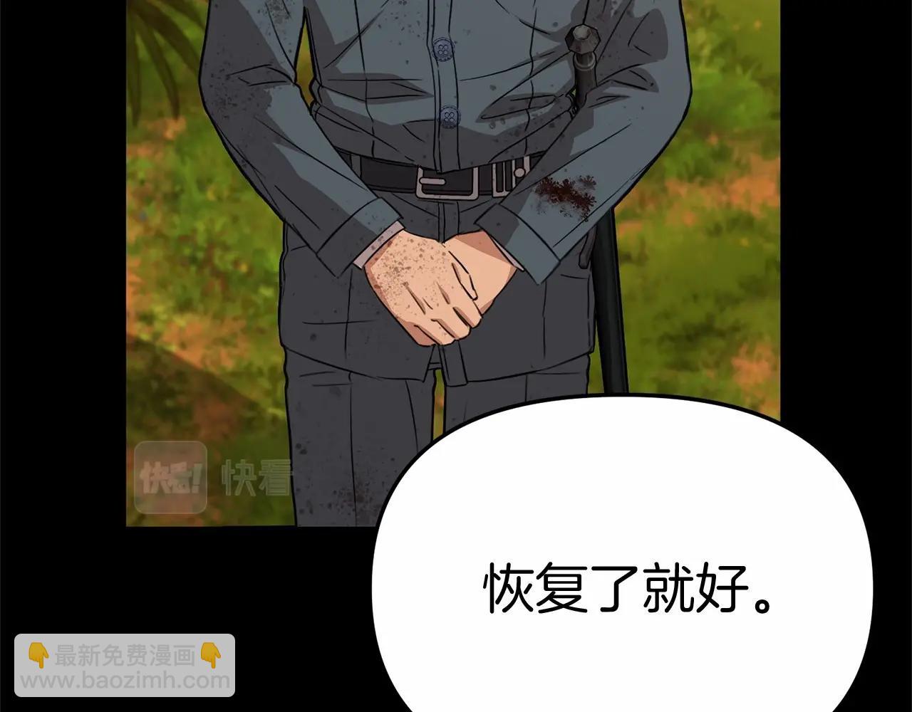 我在死敵家當團寵 - 第34話 我愛你(1/7) - 2