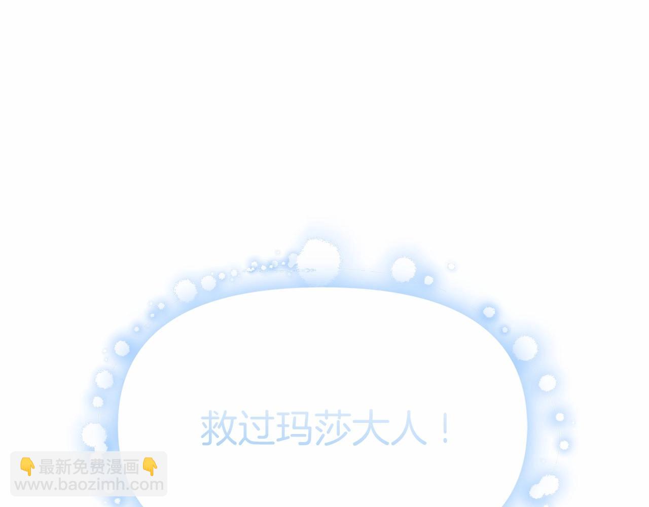 我在死敵家當團寵 - 第34話 我愛你(4/7) - 3