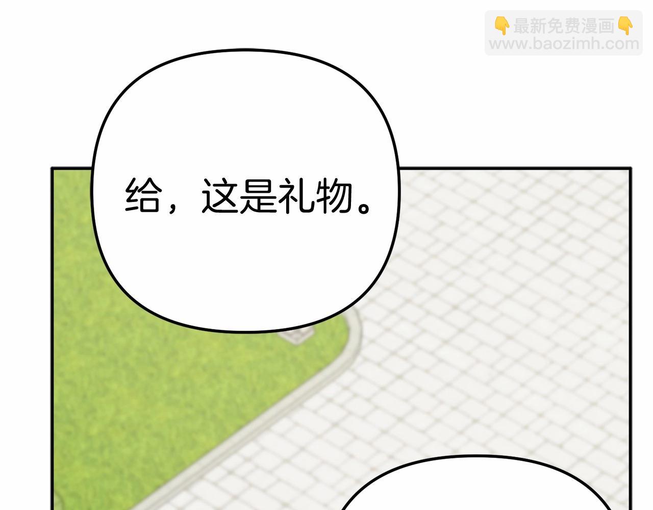 我在死敵家當團寵 - 第34話 我愛你(4/7) - 7