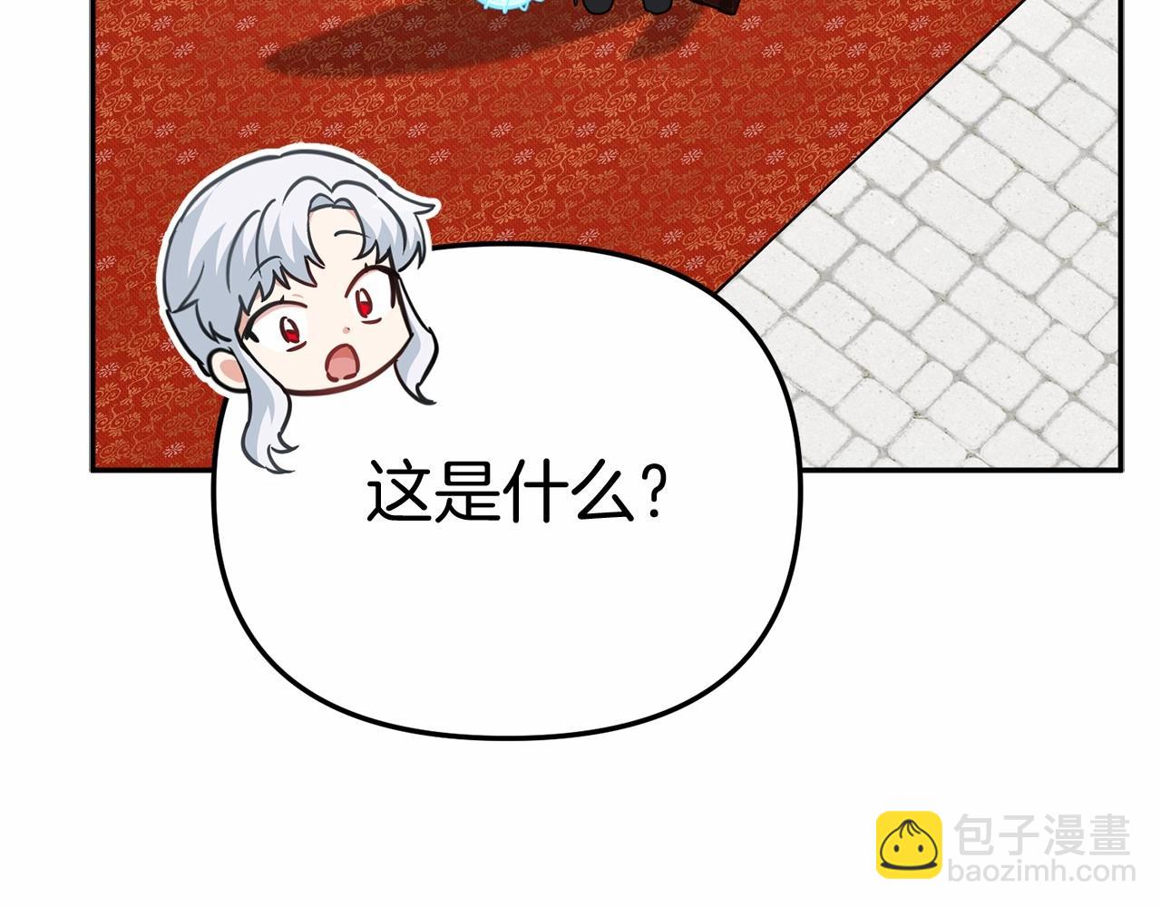 我在死敵家當團寵 - 第34話 我愛你(4/7) - 2