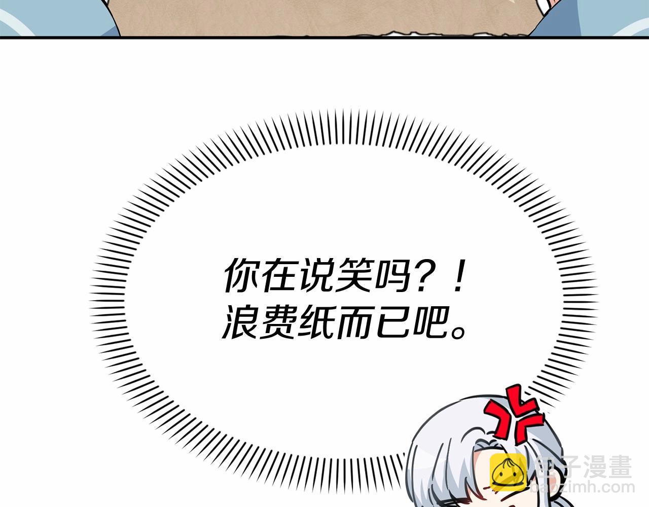 我在死敵家當團寵 - 第34話 我愛你(4/7) - 5