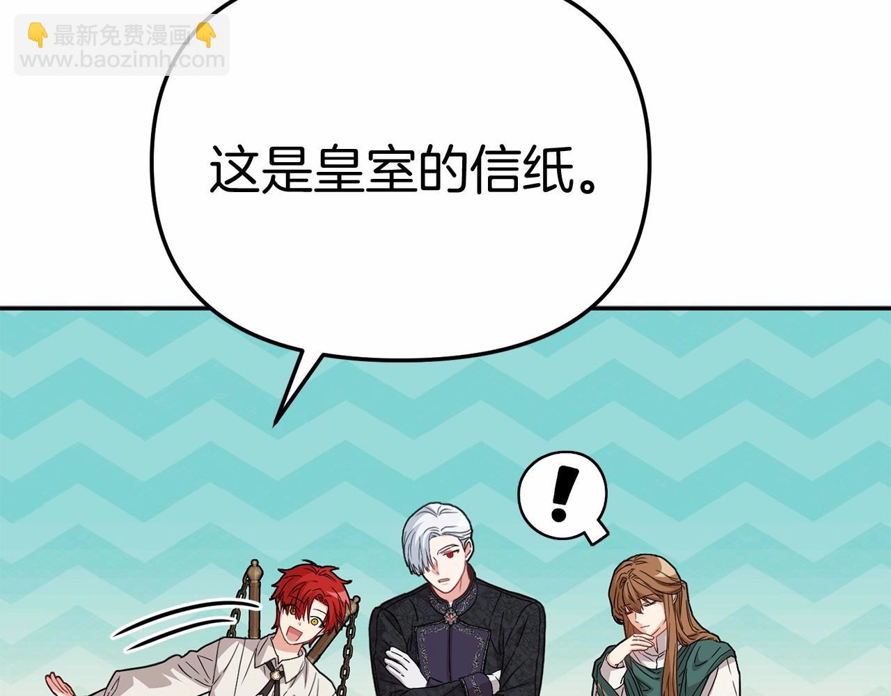 我在死敵家當團寵 - 第34話 我愛你(4/7) - 7