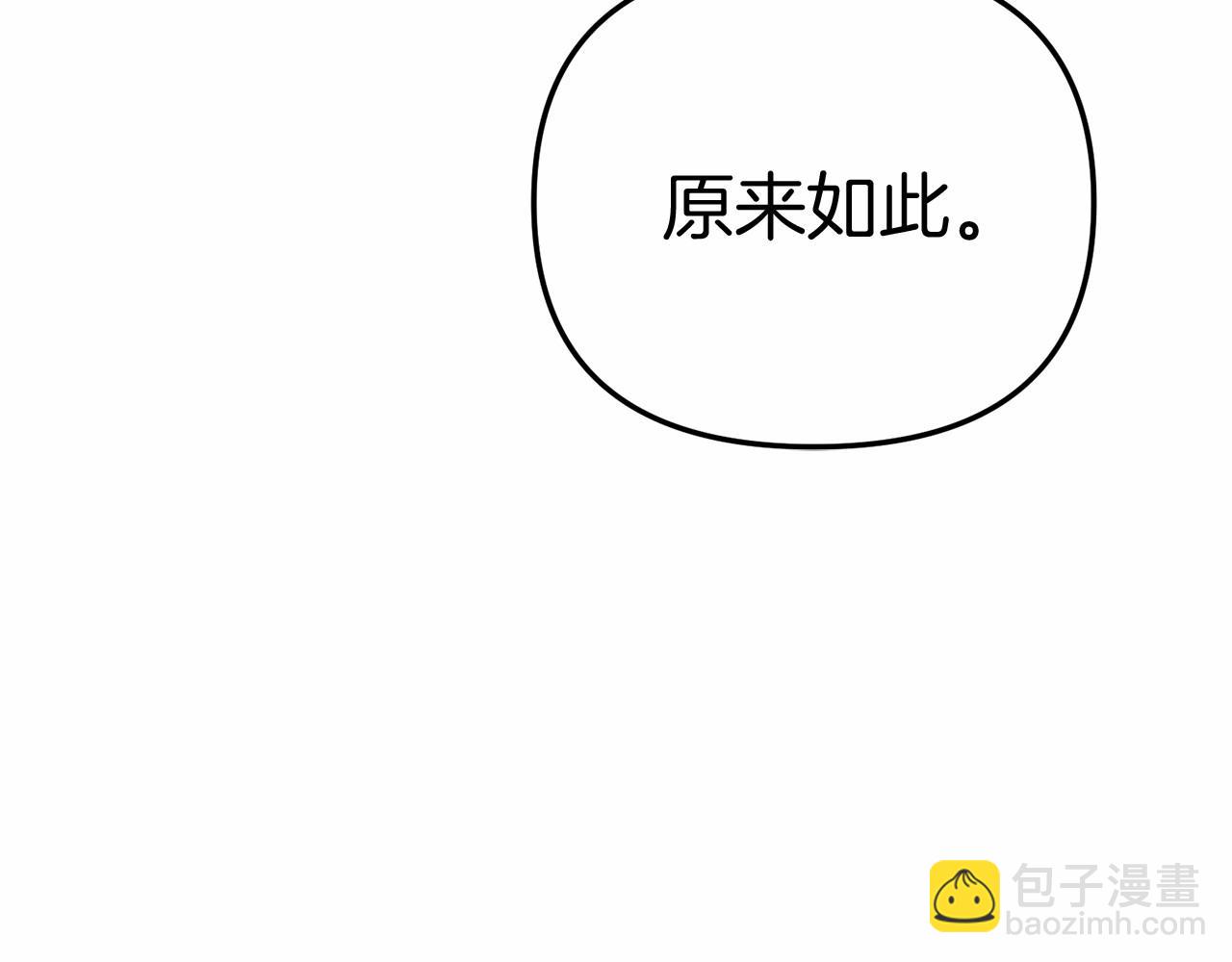 我在死敵家當團寵 - 第34話 我愛你(4/7) - 1