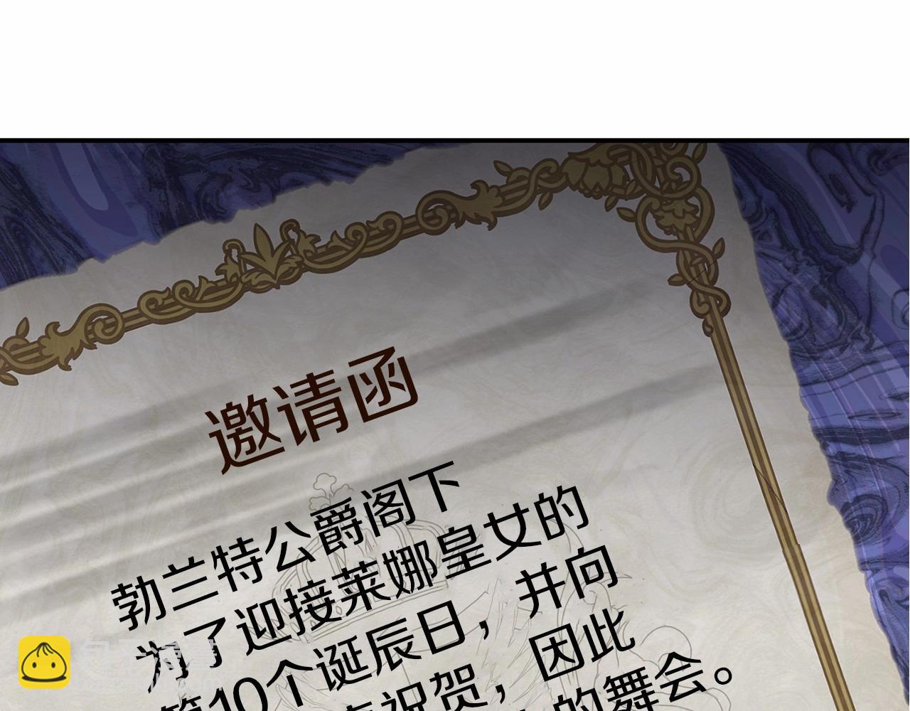 我在死敵家當團寵 - 第34話 我愛你(4/7) - 2