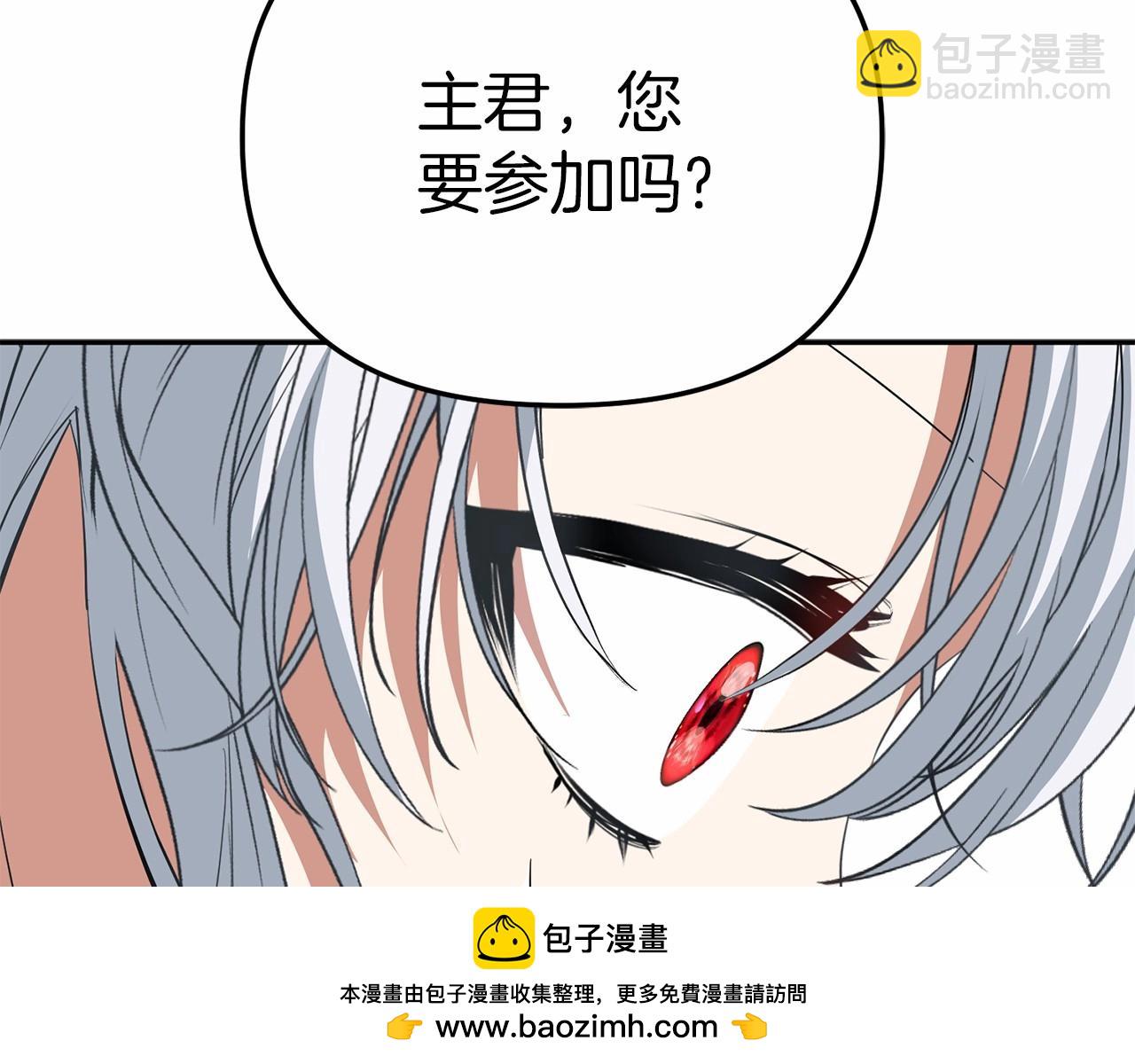 我在死敵家當團寵 - 第34話 我愛你(4/7) - 6