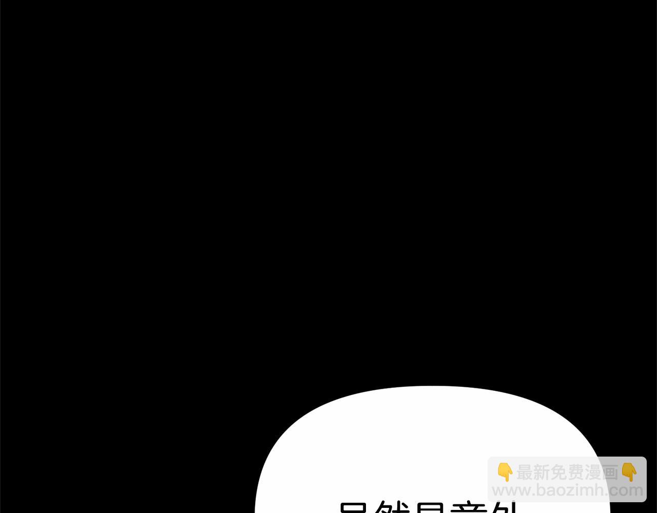 我在死敵家當團寵 - 第34話 我愛你(1/7) - 1