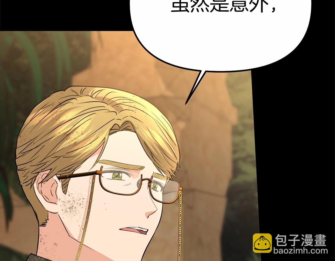 我在死敵家當團寵 - 第34話 我愛你(1/7) - 2