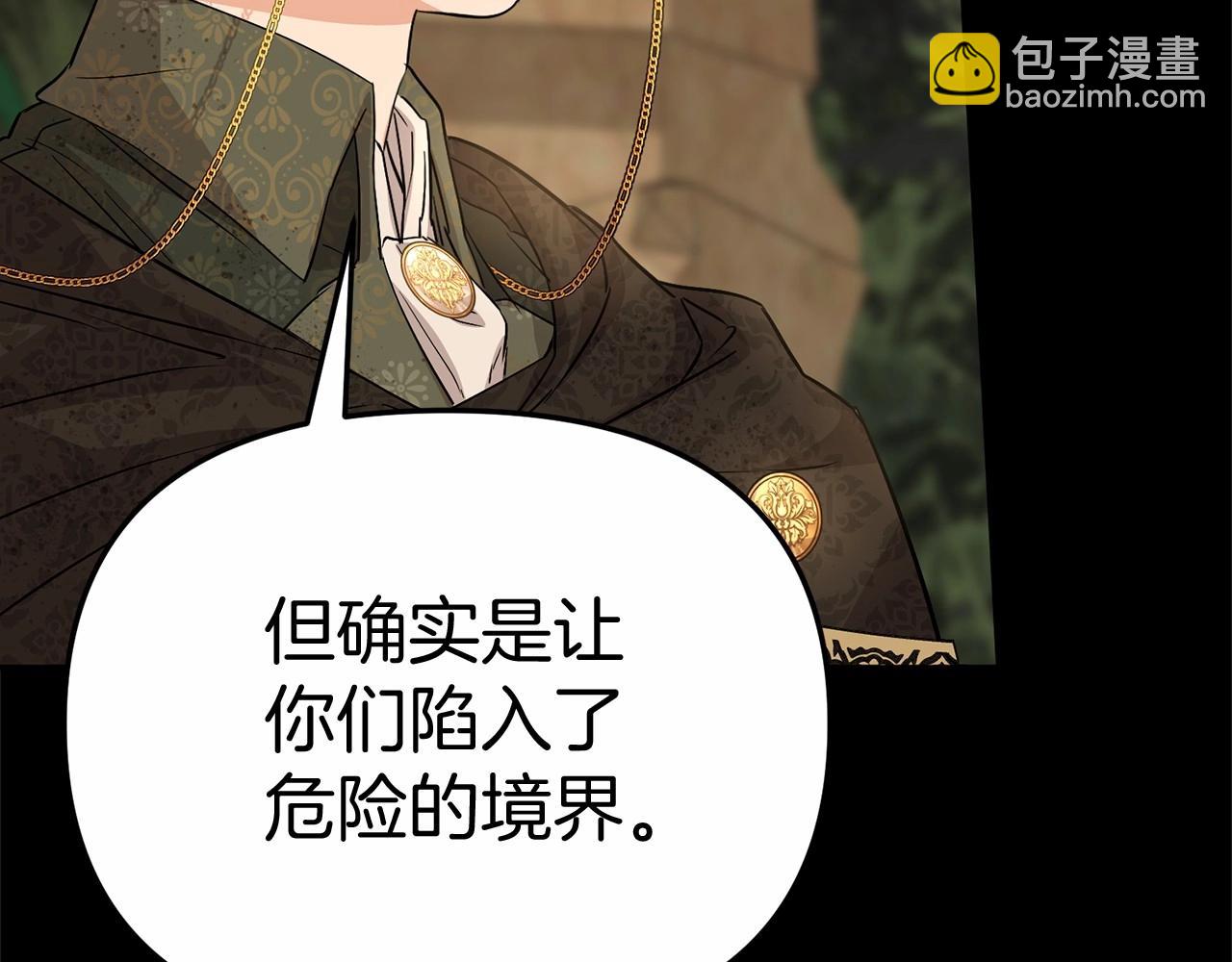 我在死敵家當團寵 - 第34話 我愛你(1/7) - 3