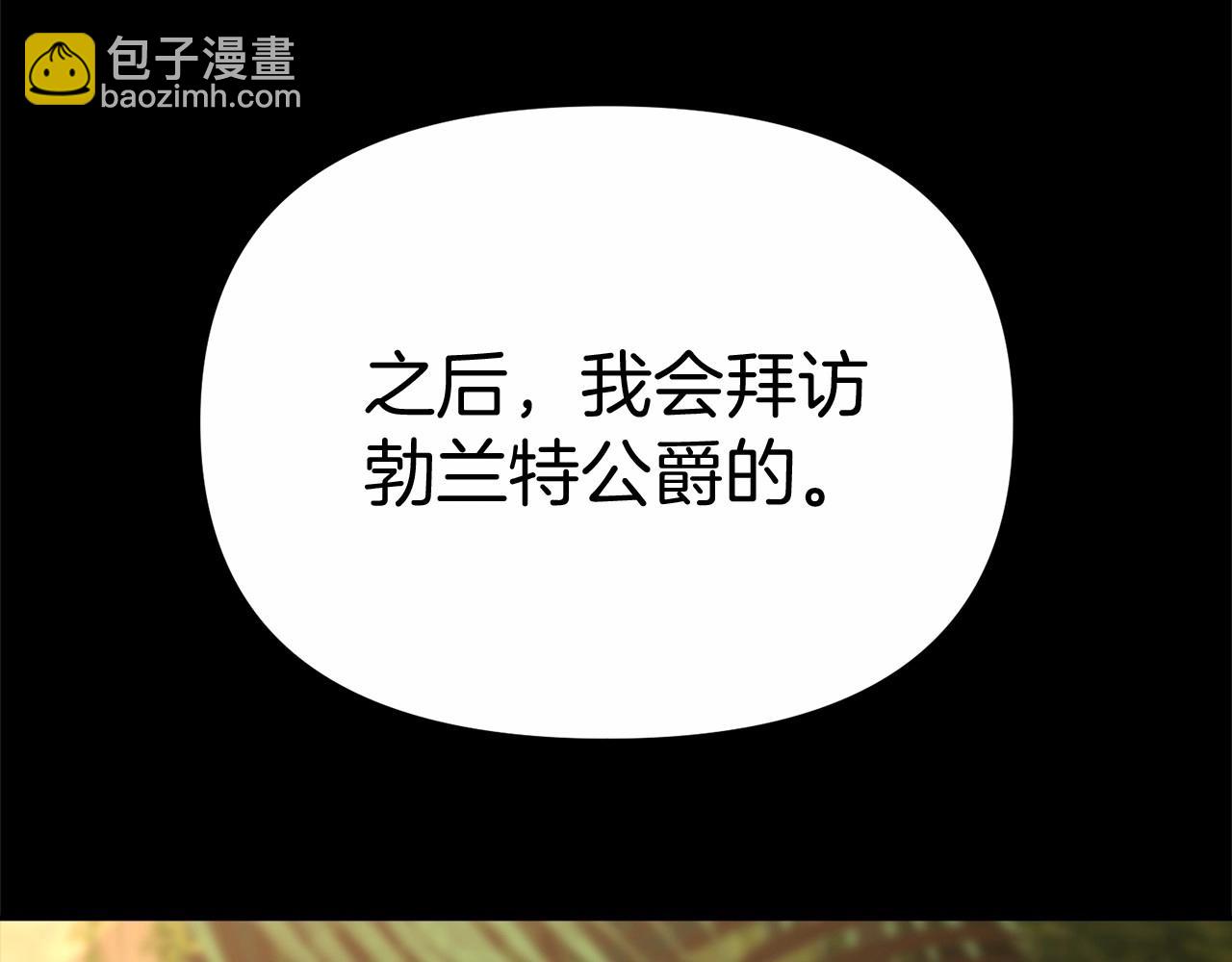 我在死敵家當團寵 - 第34話 我愛你(1/7) - 5