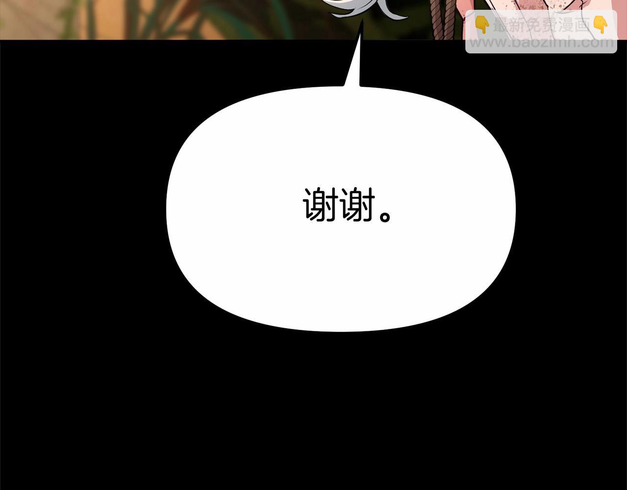 我在死敵家當團寵 - 第34話 我愛你(1/7) - 7