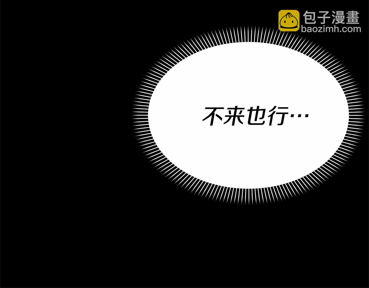 我在死敵家當團寵 - 第34話 我愛你(1/7) - 8