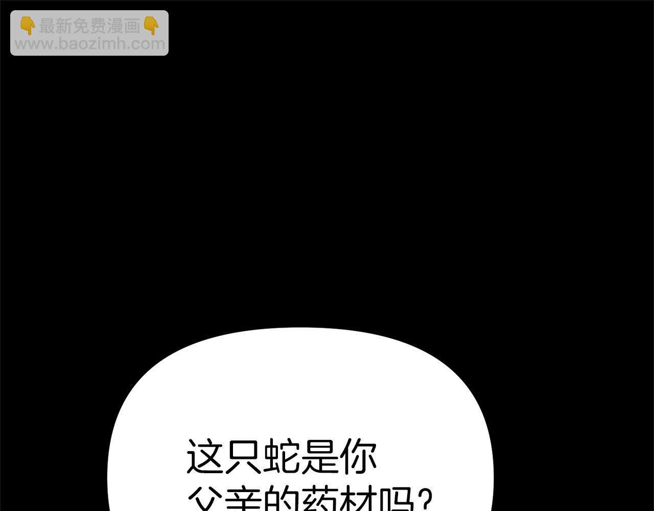 我在死敵家當團寵 - 第34話 我愛你(1/7) - 1