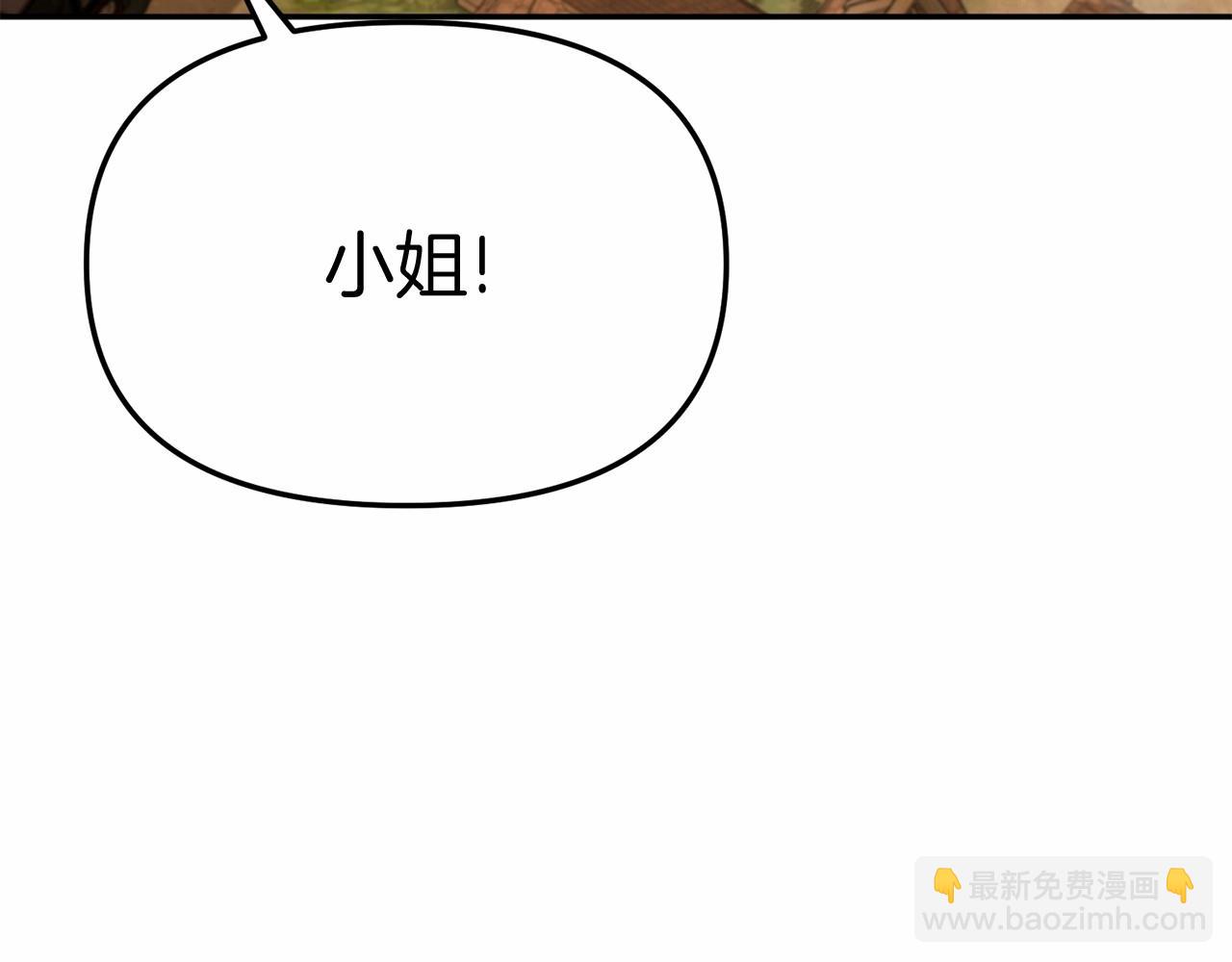 我在死敵家當團寵 - 第34話 我愛你(1/7) - 4